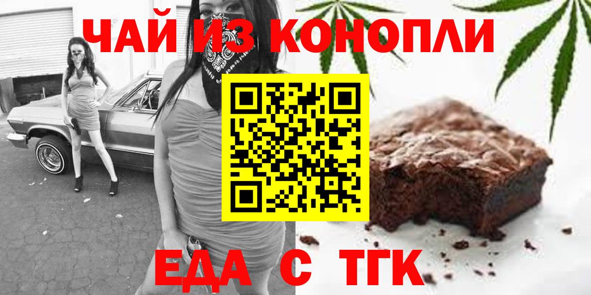 Чехов  Canna-Cookies конопля  Вход с VPN 