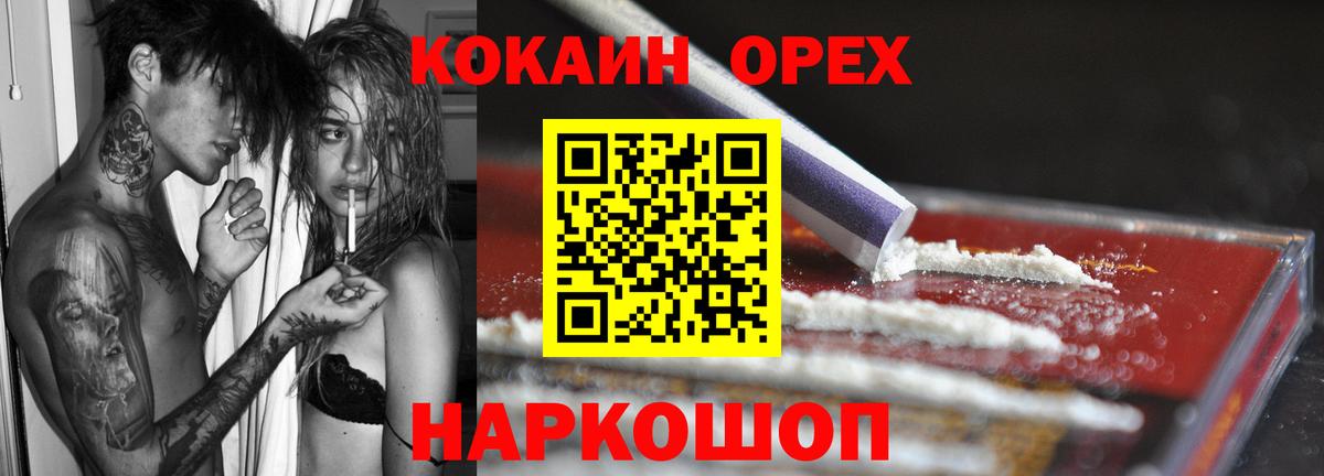 Cocaine Columbia  COCAIN Эквадор  Чехов  Вход с VPN 