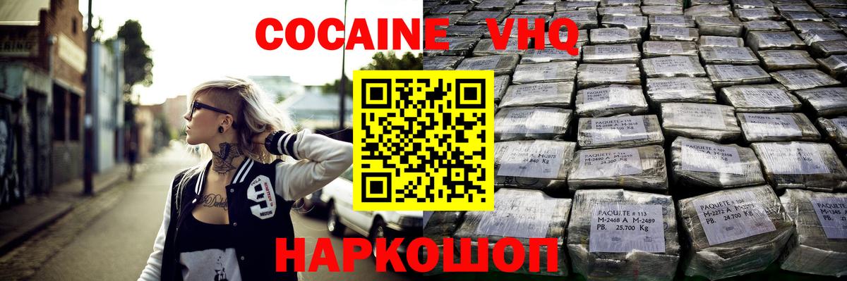 КОКАИН Fish Scale Чехов