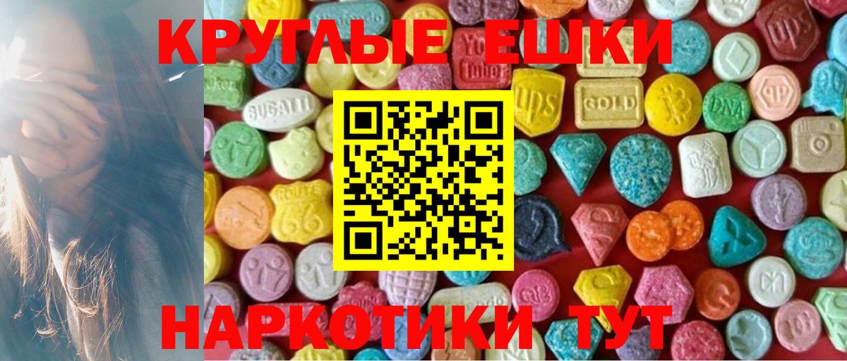 хочу   Ecstasy  Чехов  Вход с VPN  Экстази 300 mg 