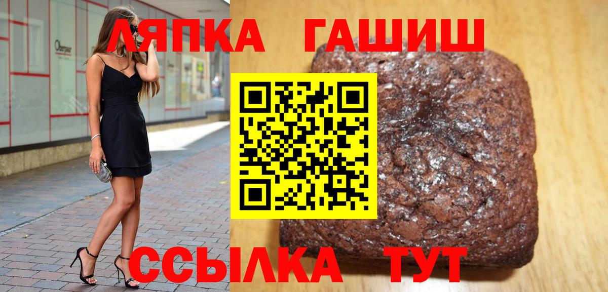 Чехов  Гашиш hashish  Вход с VPN  ГАШ  ГАШИШ Cannabis 