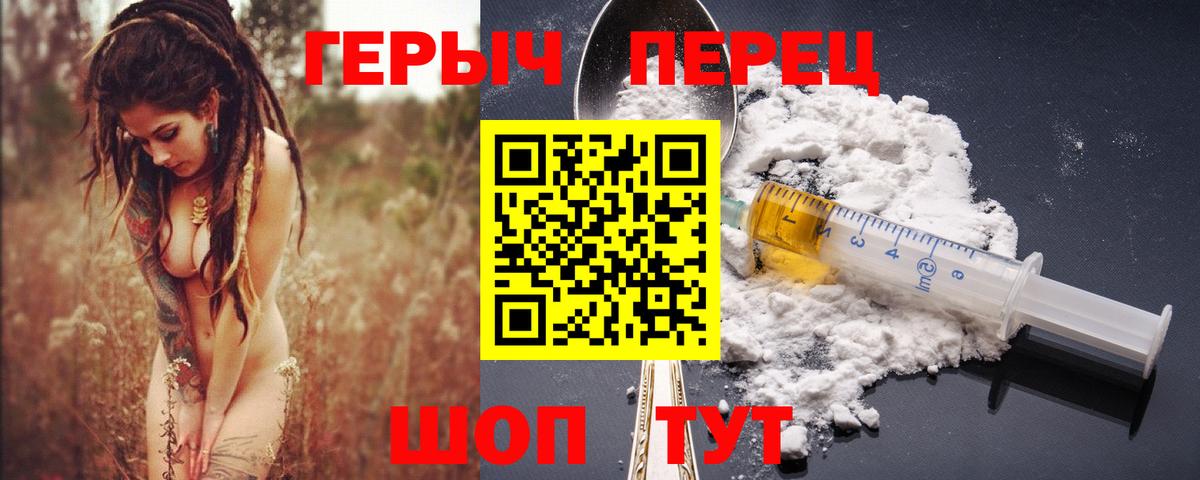 Героин хмурый Чехов