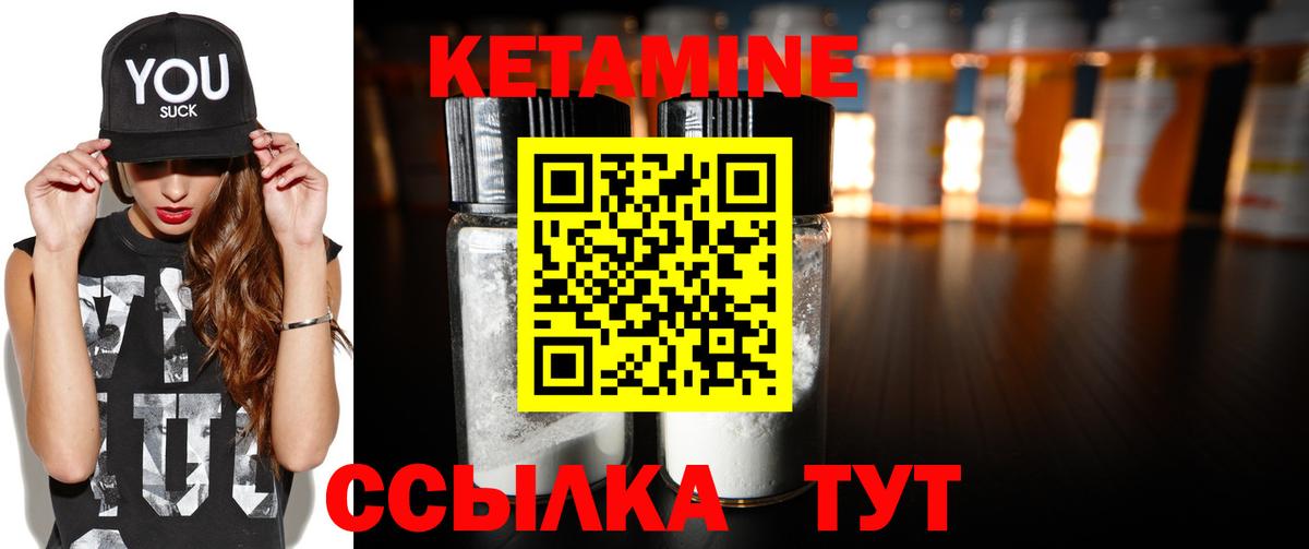 КЕТАМИН VHQ  Вход с VPN  Чехов  Кетамин VHQ 