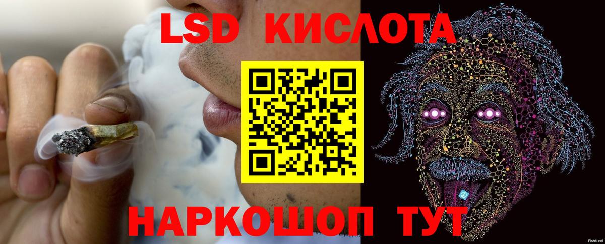 Лсд 25 экстази кислота Чехов