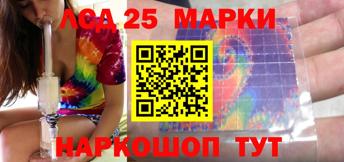 Лсд 25 экстази кислота  ЛСД экстази кислота  Вход с VPN  Чехов 