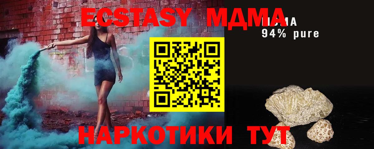 Чехов  МДМА молли  МДМА  Вход с VPN 