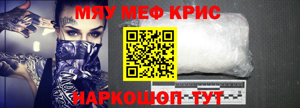 Чехов  МЯУ-МЯУ 4 MMC  МЕФ мяу мяу  Мефедрон  Вход с VPN  МЕФ 
