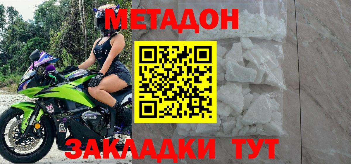 МЕТАДОН кристалл  Вход с VPN  МЕТАДОН белоснежный  mega маркетплейс  это какой сайт  Чехов 