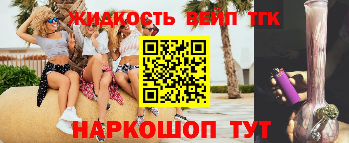 Чехов  Дистиллят ТГК гашишное масло  Вход с VPN  Дистиллят ТГК жижа 