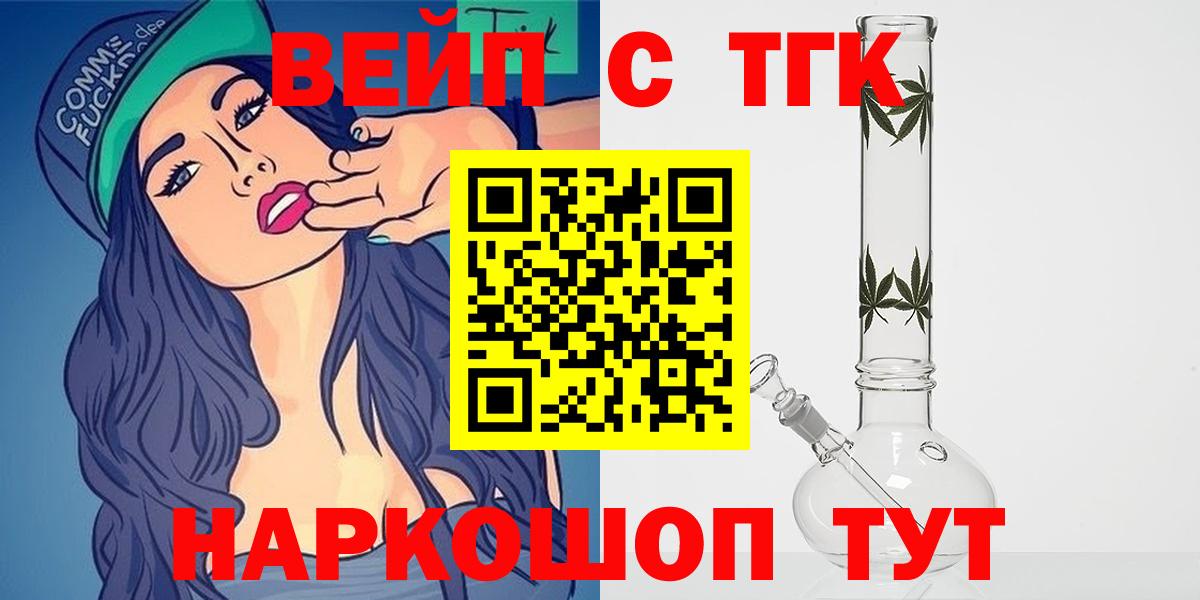 Дистиллят ТГК THC oil Чехов