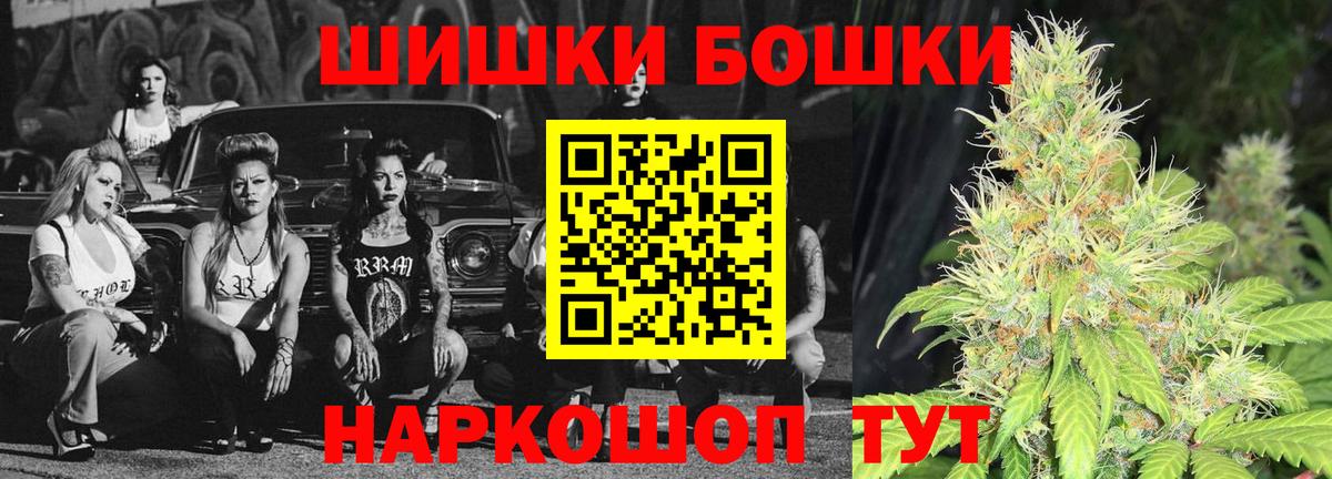 МАРИХУАНА план  Канабис VHQ  Чехов  Каннабис сатива  Вход с VPN  Бошки Шишки индика 